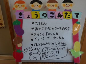 １１月１１日　１